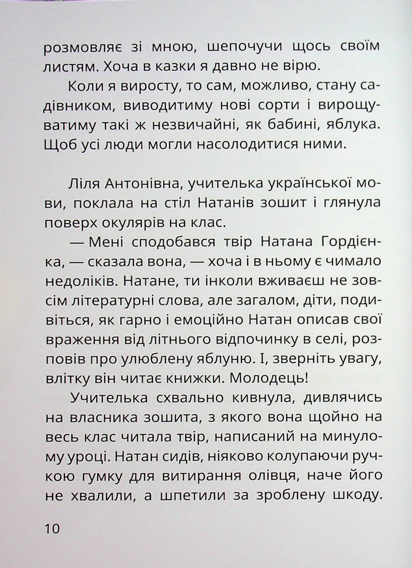 Царство Яблукарство — фото 10