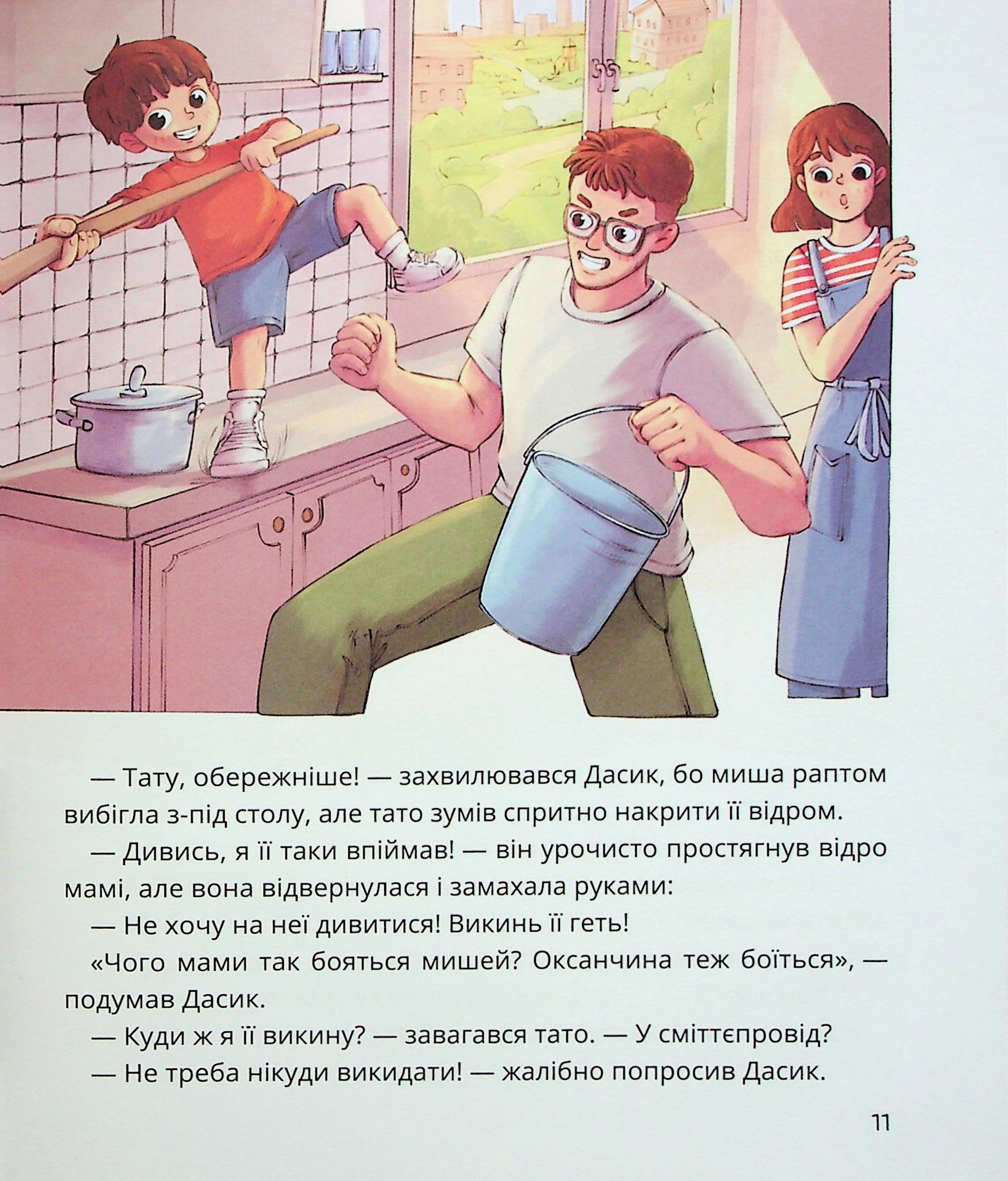 Чому потрібна кішка — фото 12
