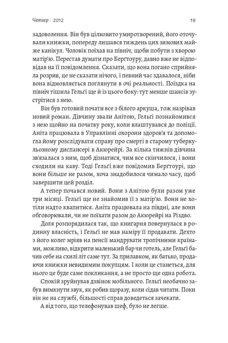 Білий спокій — фото 11