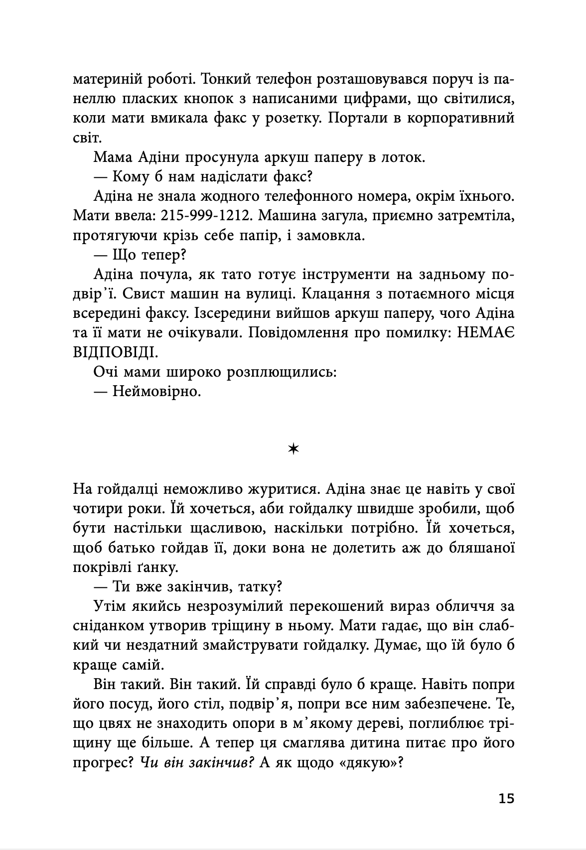 Країна краси — фото 10