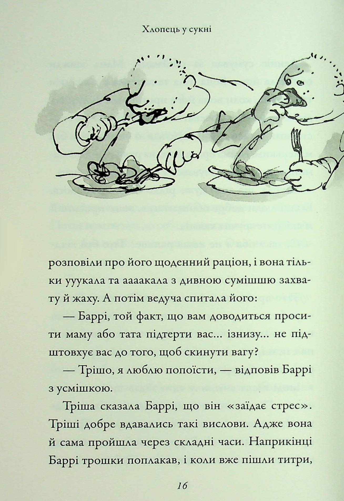 Хлопець у сукні — фото 17