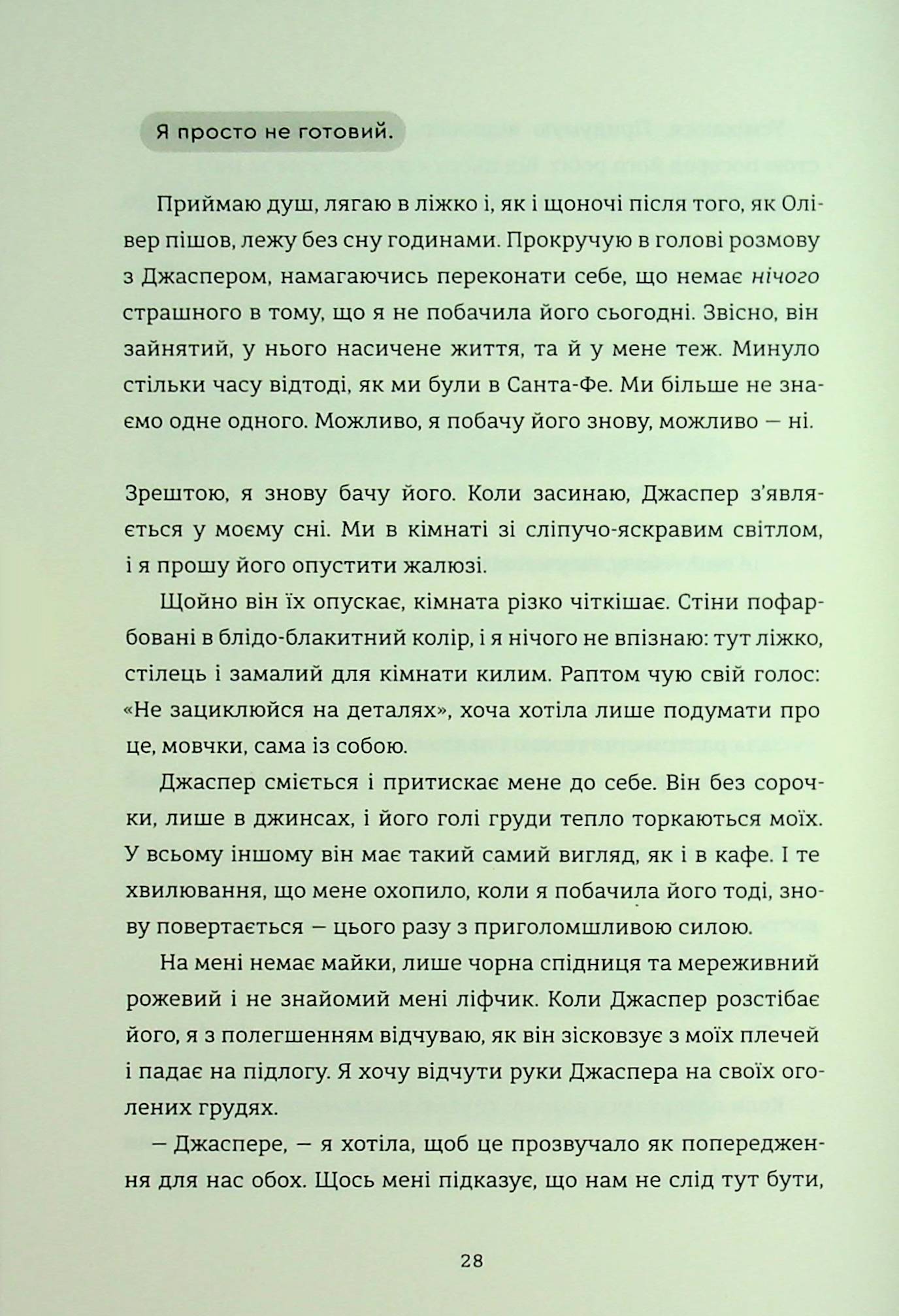 Залюблена Даяна. Книга 2 — фото 16