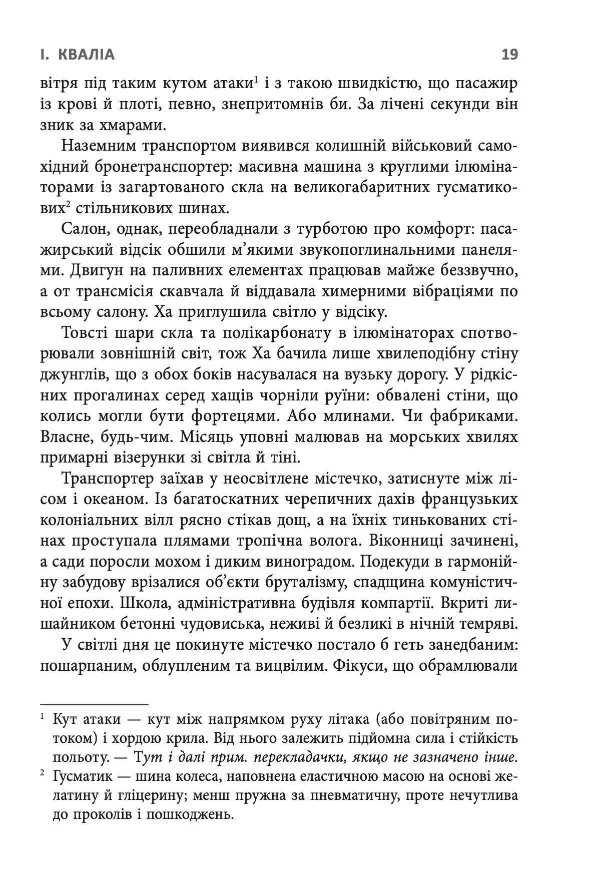 Скеля в морі — фото 12