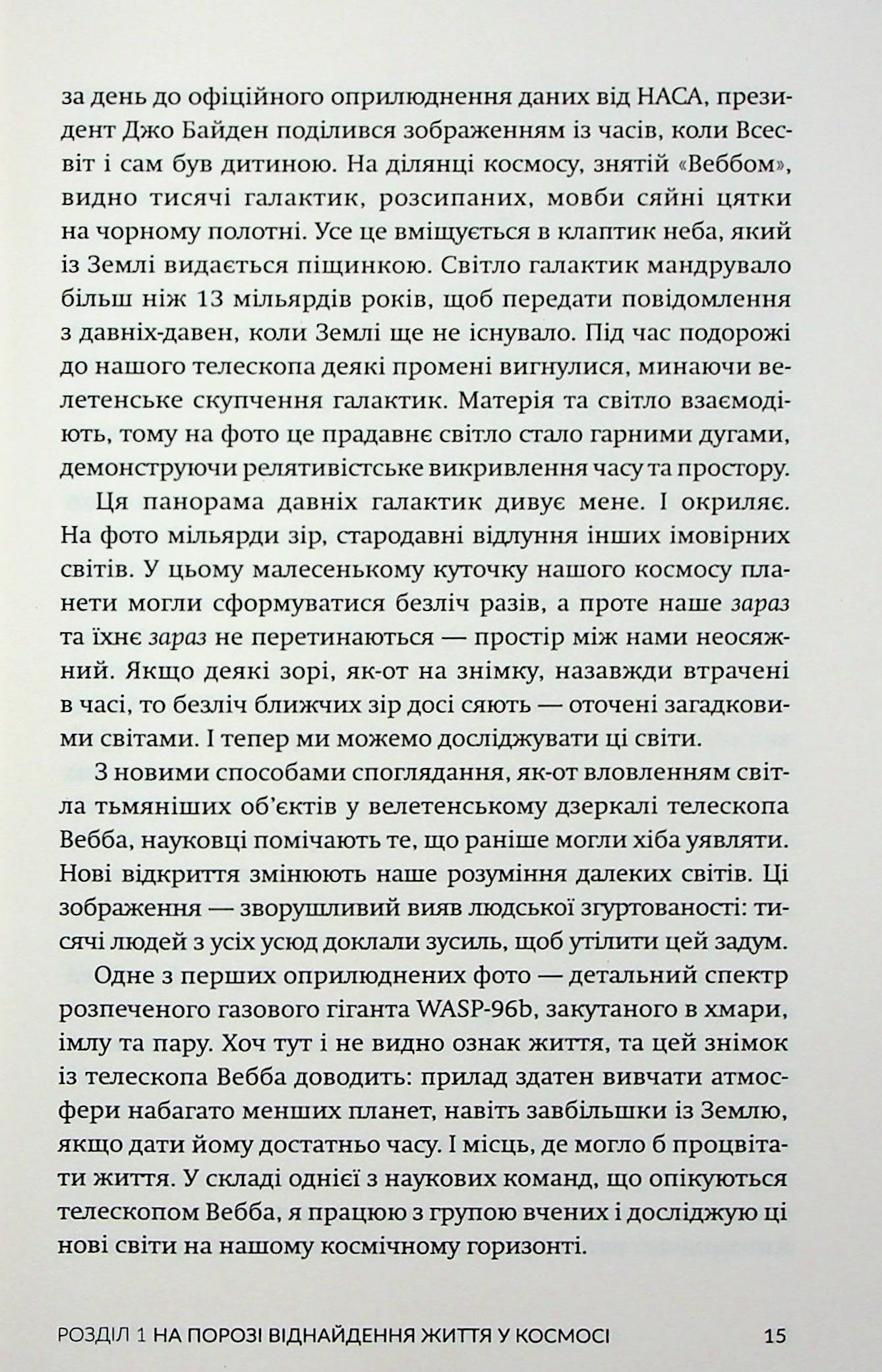 Екзопланети — фото 13