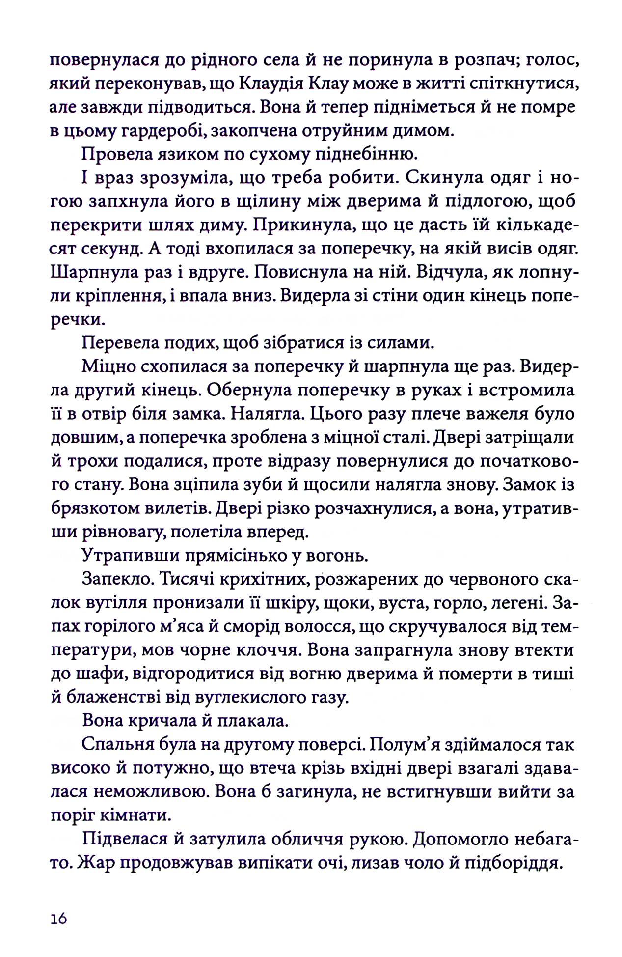 Палій — фото 16