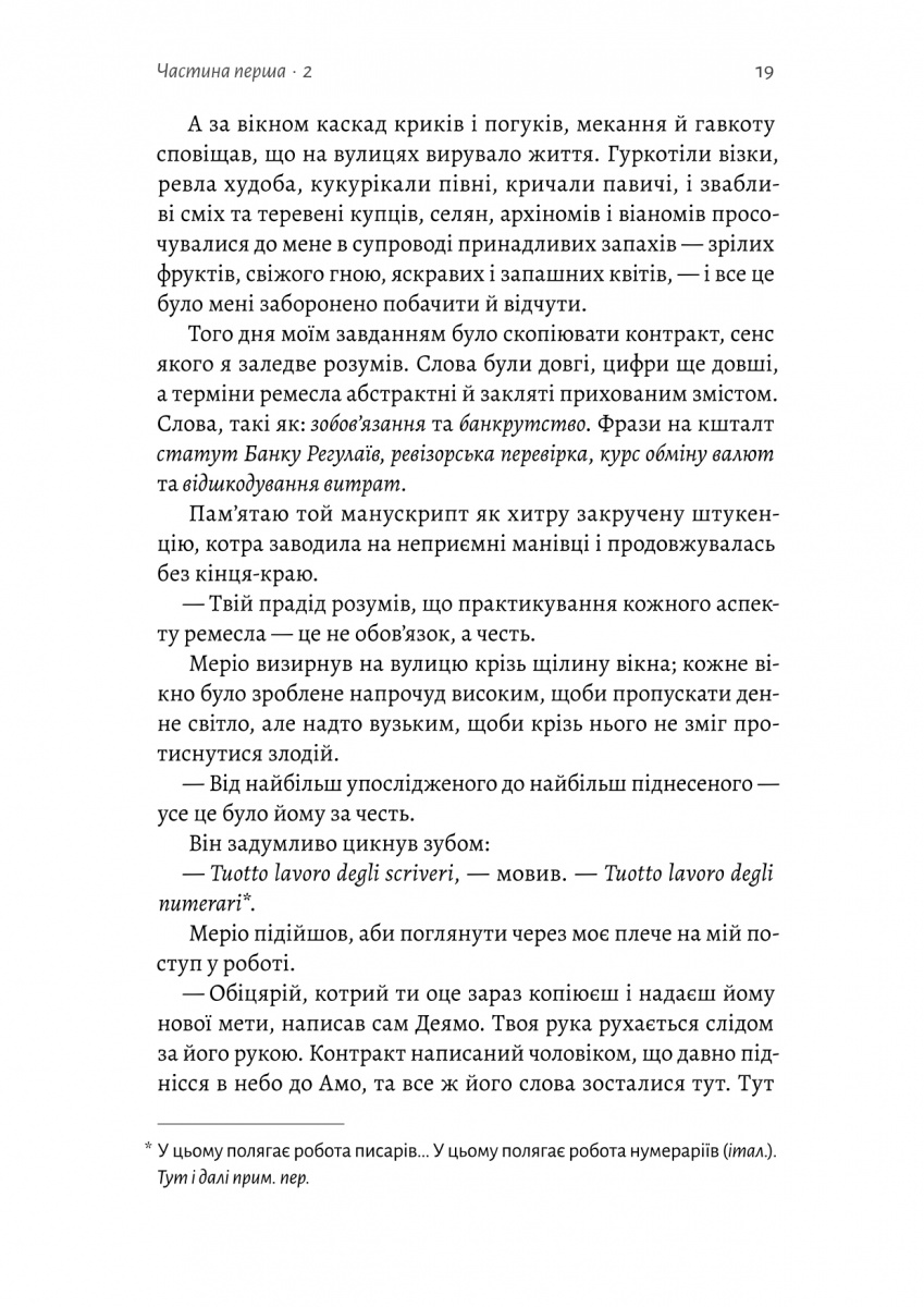 Навола — фото 11