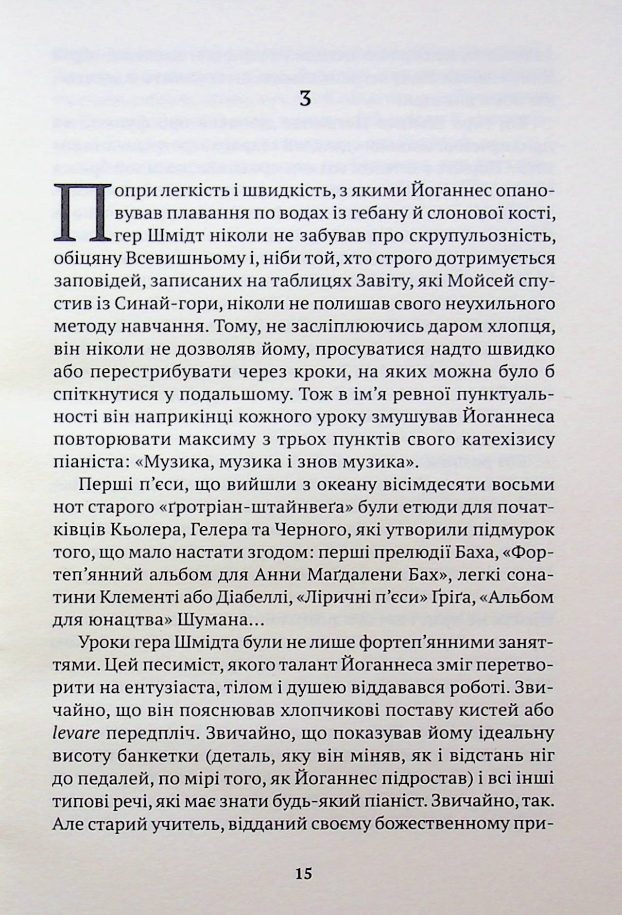 Історія одного рояля: 31887 — фото 12