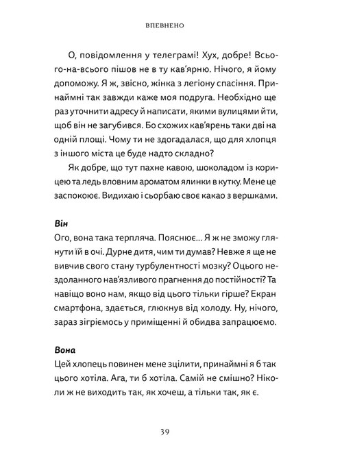Різдво. Любов. Дива — фото 11