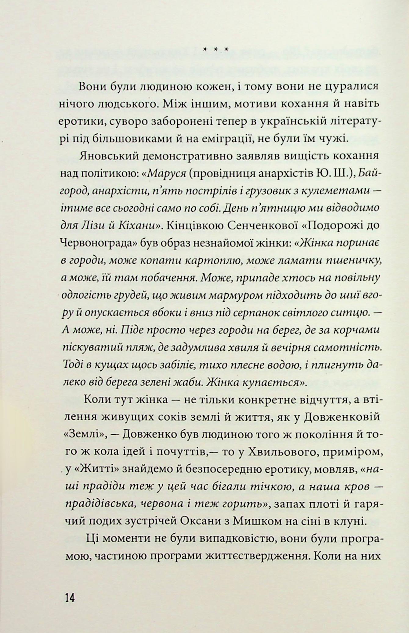 Третій Харків — фото 12