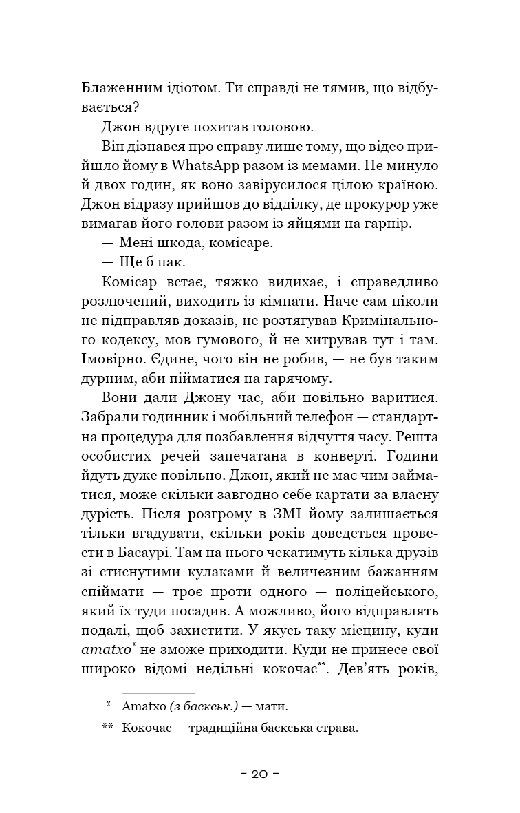 Антонія Скотт. Книга 1. Червона Королева — фото 16
