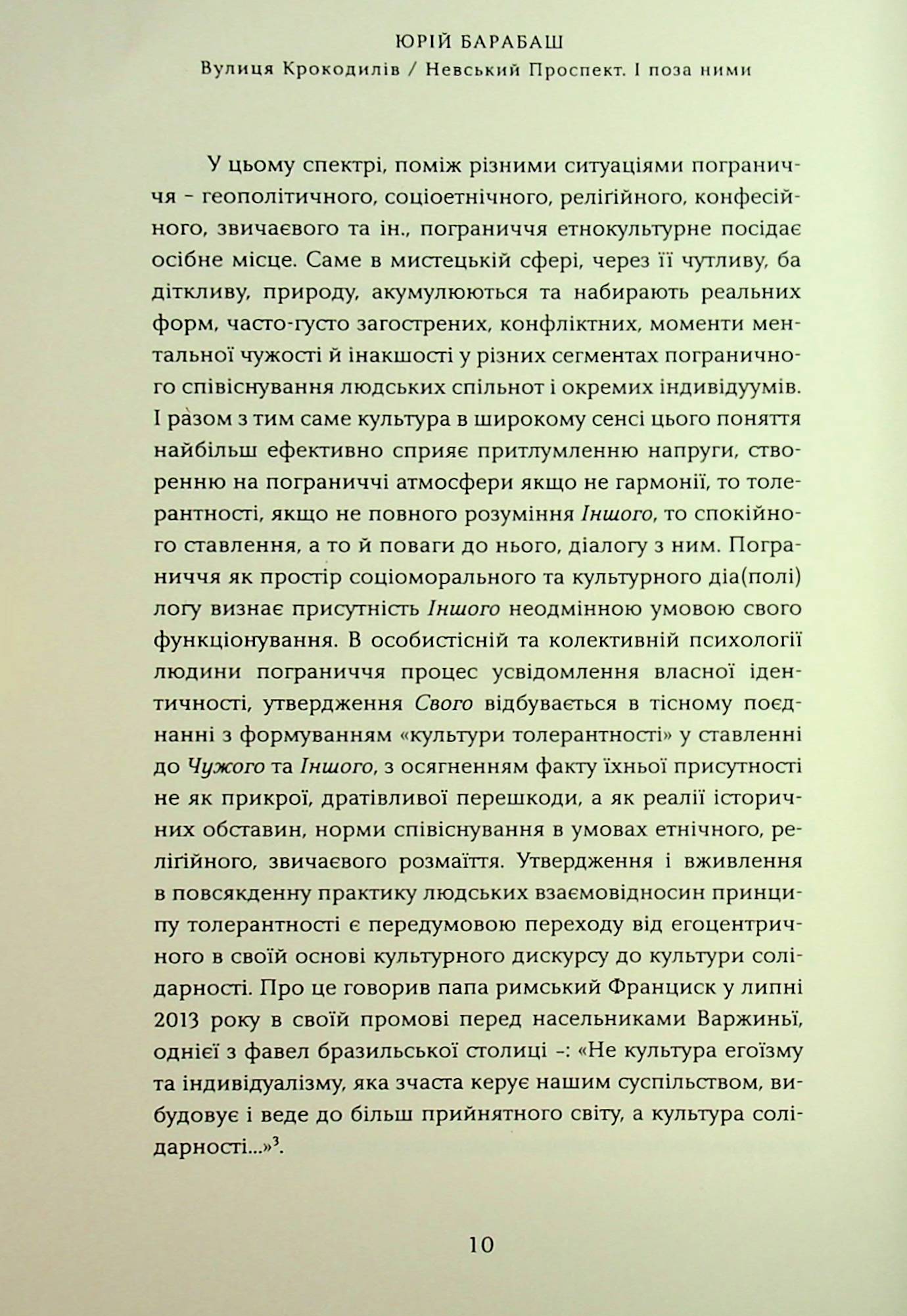 Вулиця крокодилів/Невський проспект. І поза ними — фото 9