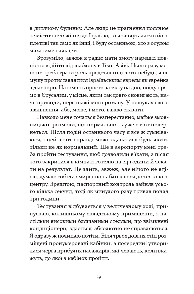 Юденфетиш — фото 12
