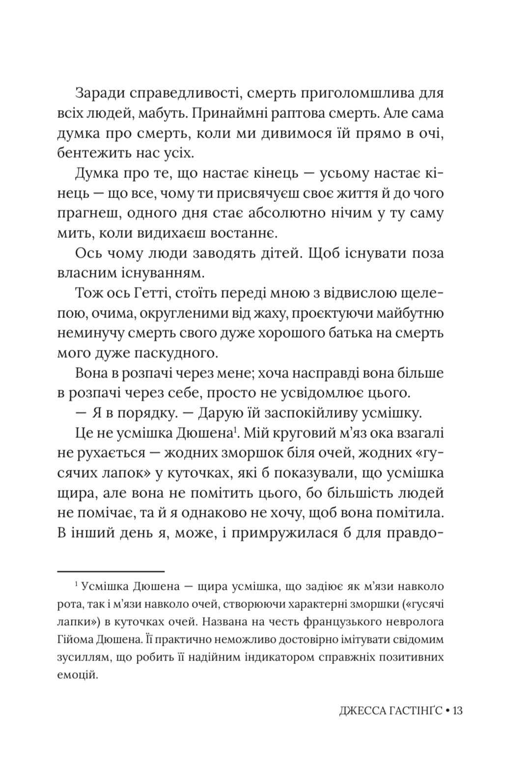 Умови заповіту — фото 13