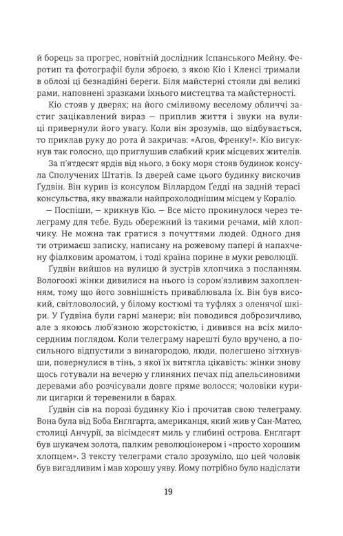 Королі і капуста — фото 12