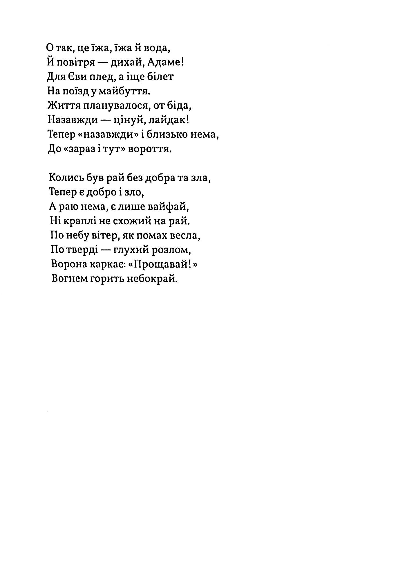 Балада солдатів — фото 9