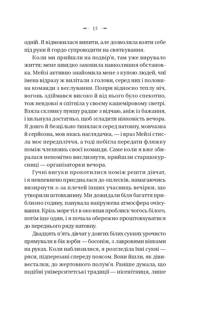 Темна освіта — фото 13