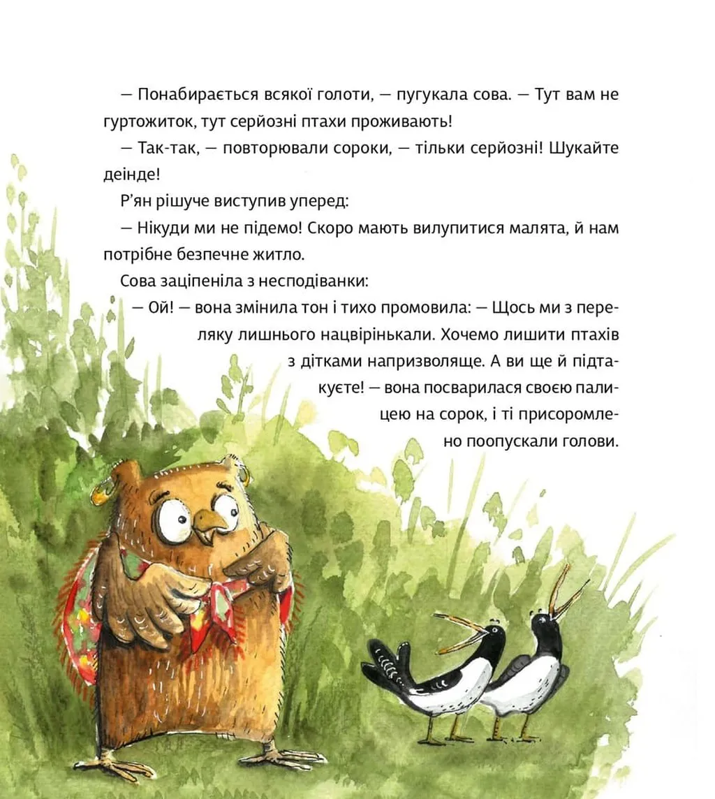 Оммм. Книга 3. Історія Дзвіня — фото 11