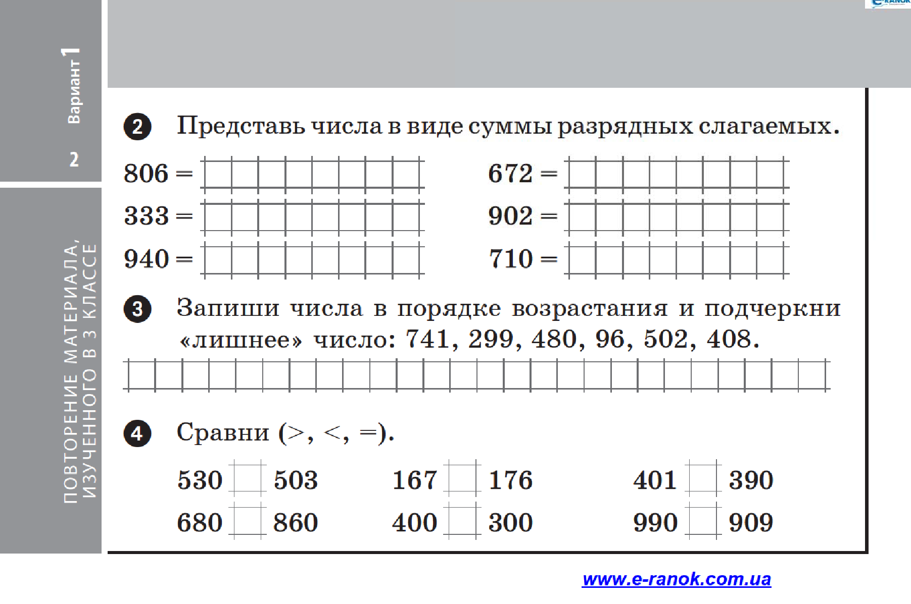 [object Object] «Математика. Экспресс-контроль. 4 класс», автор Любов Максимова - фото №5 - мініатюра