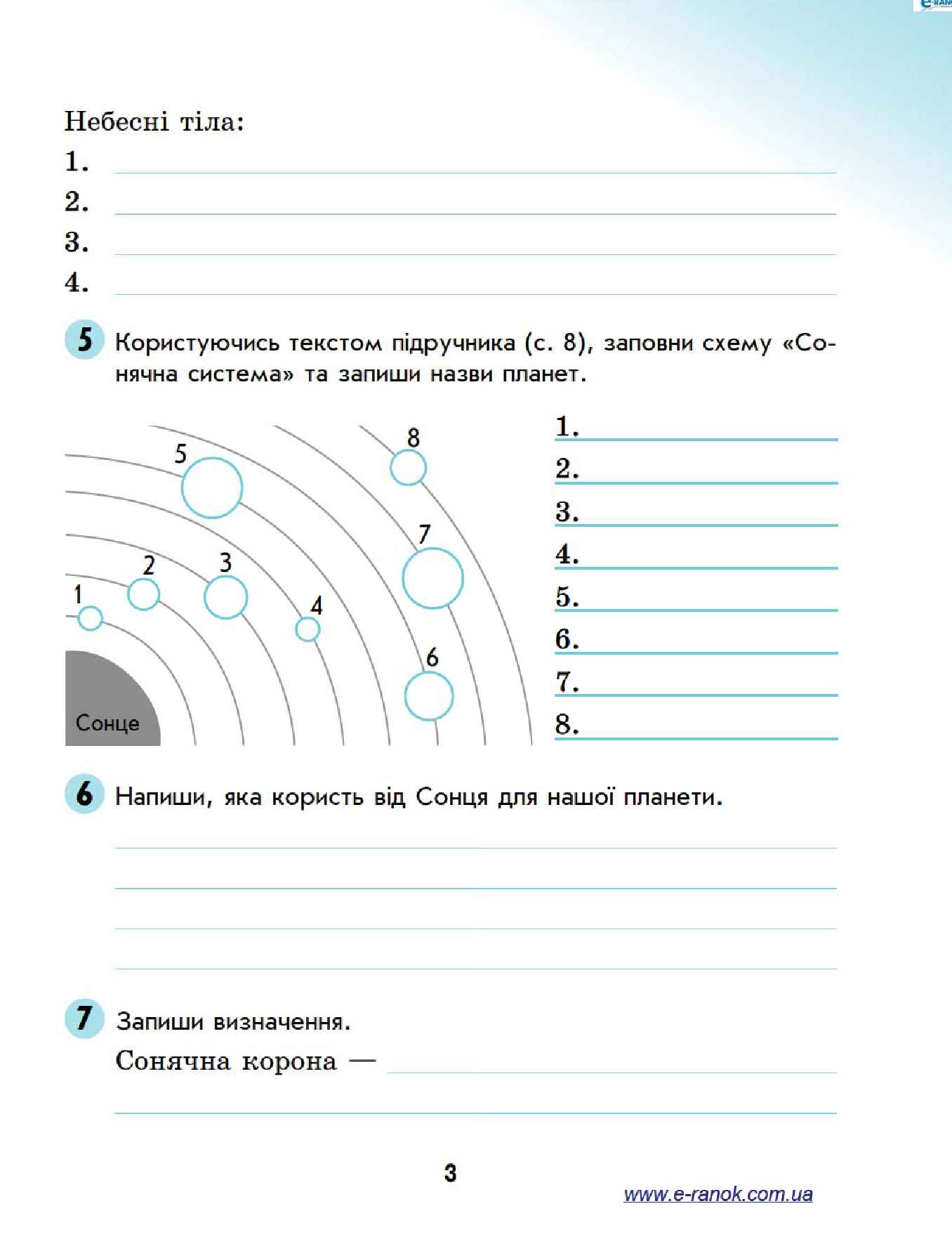 [object Object] «Природознавство. 4 клас. Робочий зошит. До підручника Т. Г. Гільберг, Т. В. Сак», автор Наталія Діптан - фото №6 - мініатюра