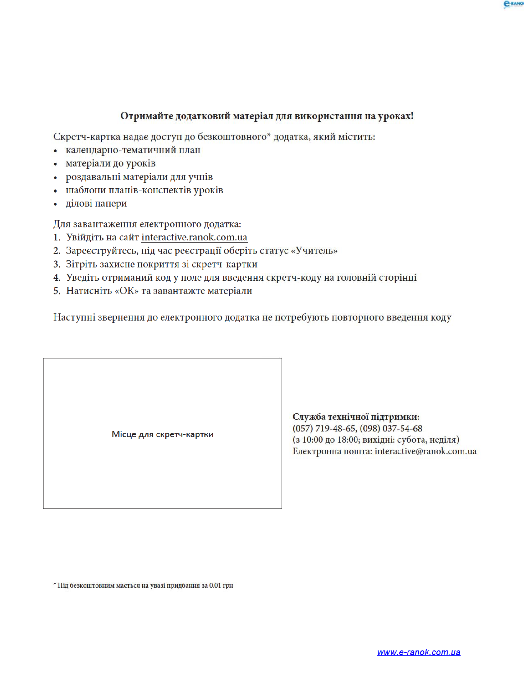 [object Object] «Алгебра. 8 клас. Плани-конспекти уроків на друкованій основі», авторів В. Фіготіна, Тетяна Корнієнко - фото №3 - мініатюра