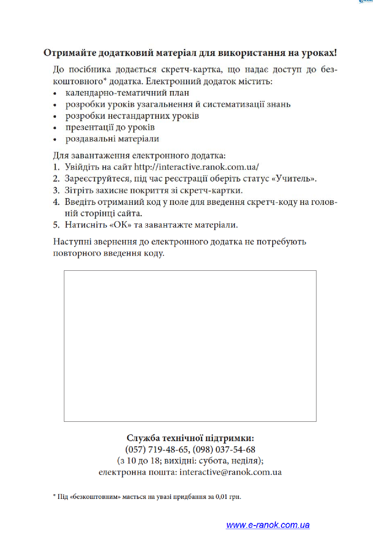 [object Object] «Алгебра. 7 клас. Розробки уроків», автор Людмила Кушнір - фото №3 - мініатюра