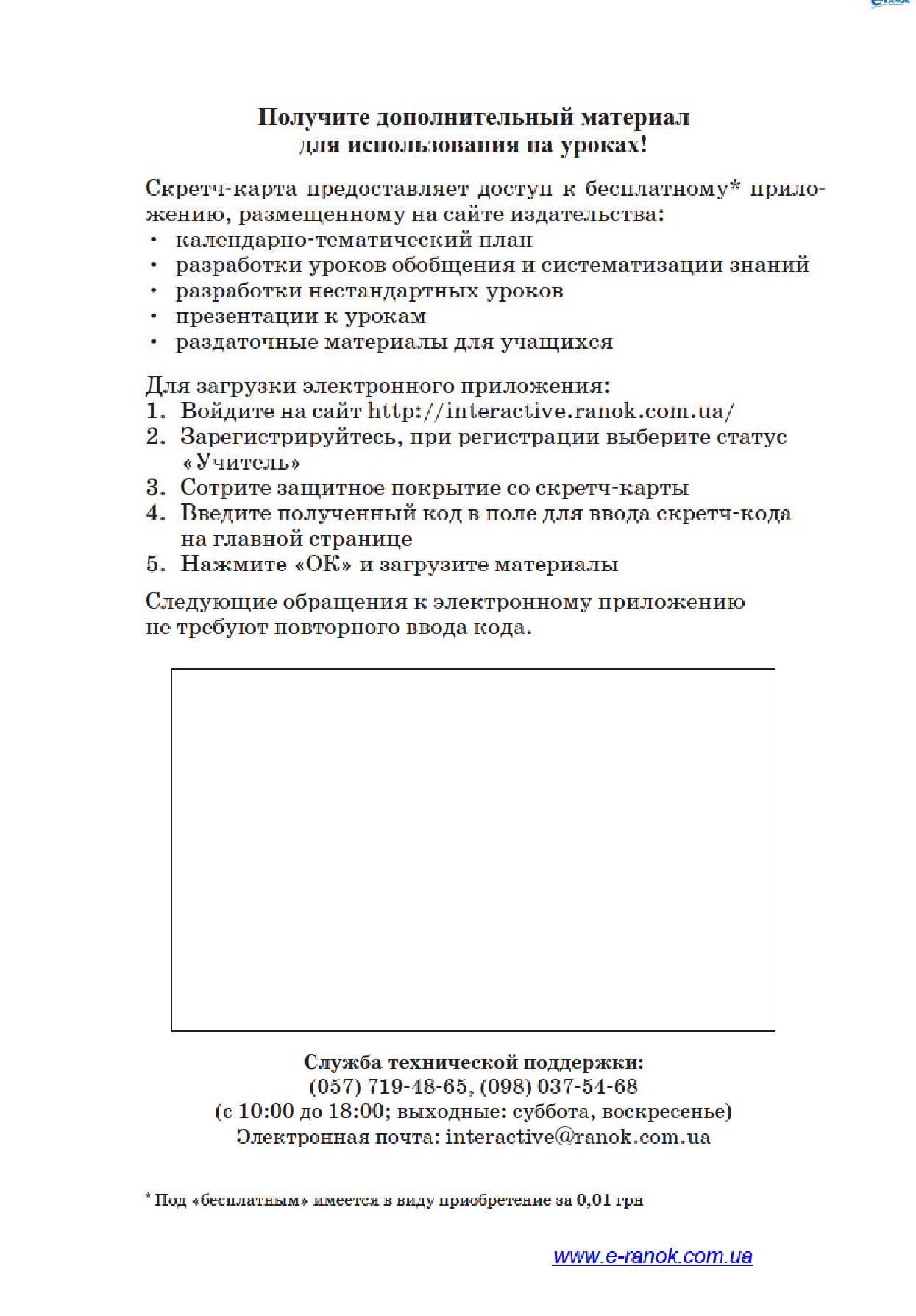 [object Object] «Физика. 7 класс. Разработки уроков. К учебнику под редакцией В. Г. Барьяхтара, С. А. Довгого», автор Оксана Туманцова - фото №3 - мініатюра