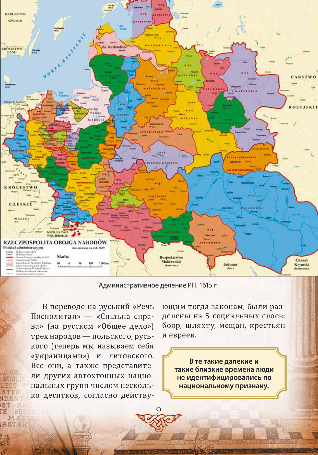 [object Object] «Проект "Украина". Архитекторы, прорабы, работники. А–Г», автор Данило Яневський - фото №6 - мініатюра