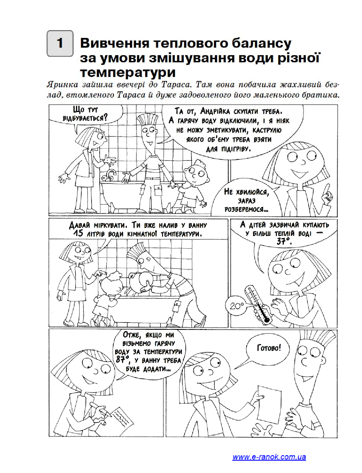 [object Object] «Фізика. 8 клас. Зошит для лабораторних робіт», авторів Фаїна Божинова, Олена Кірюхіна - фото №5 - мініатюра