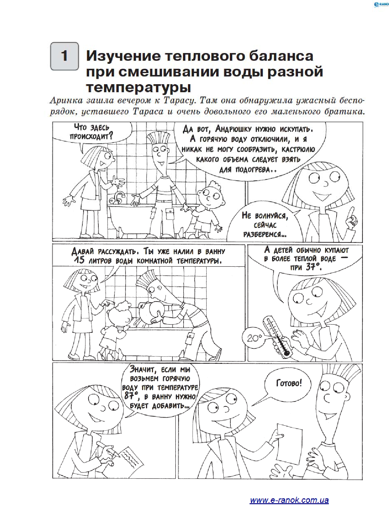 [object Object] «Физика. 8 класс. Тетрадь для лабораторных работ», авторів Фаїна Божинова, Олена Кірюхіна - фото №6 - мініатюра