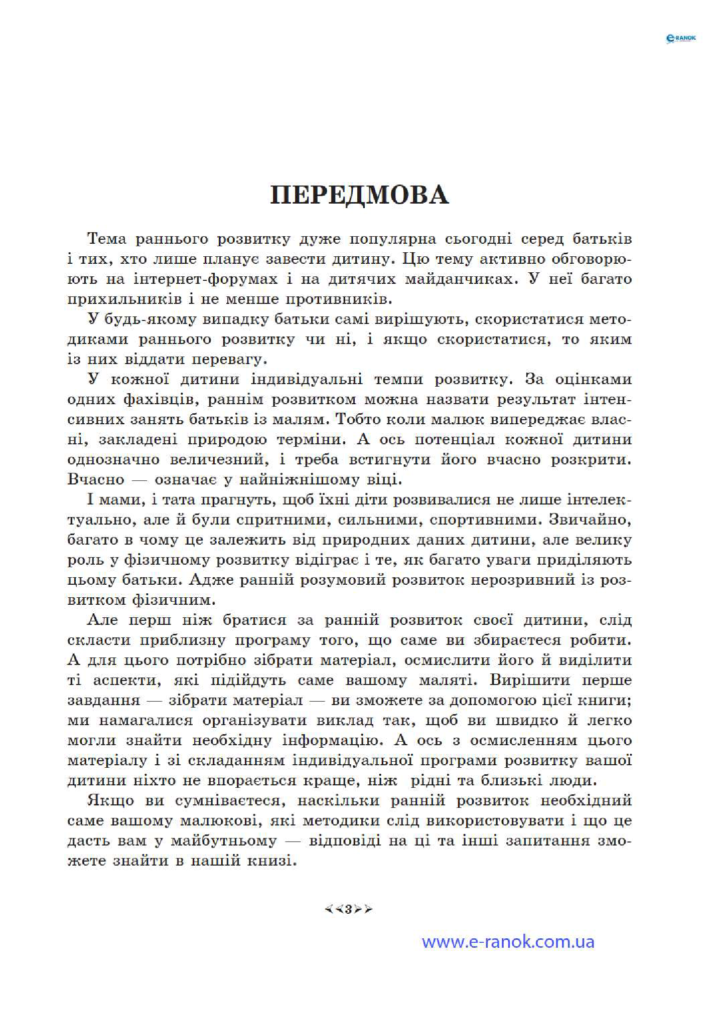 [object Object] «365 днів. Рік четвертий» - фото №2 - миниатюра