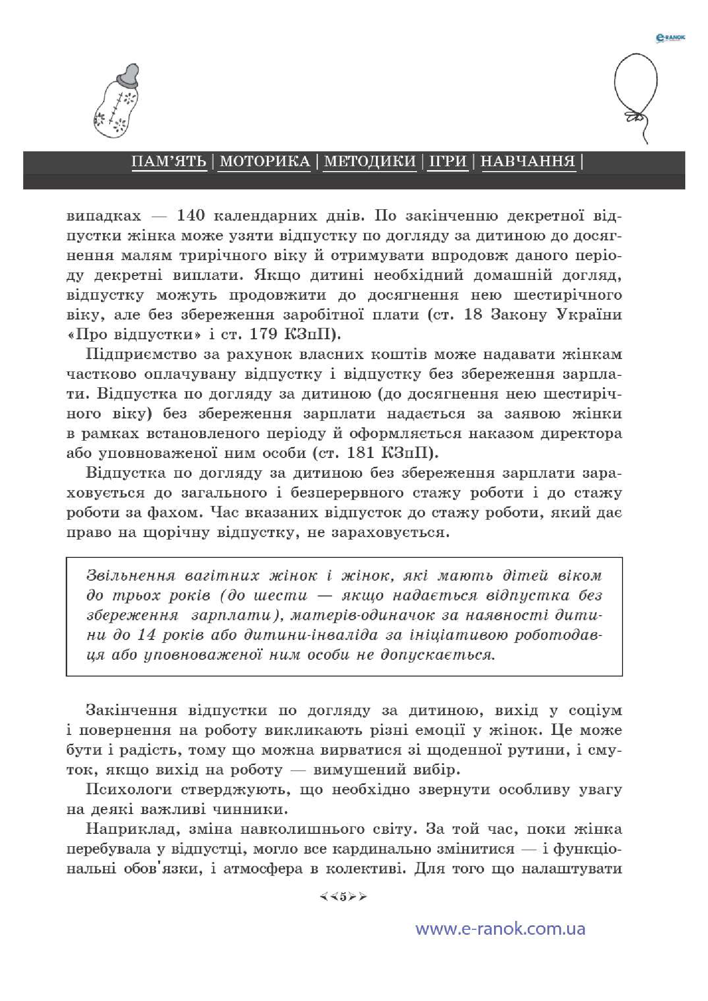 [object Object] «365 днів. Рік четвертий» - фото №4 - миниатюра