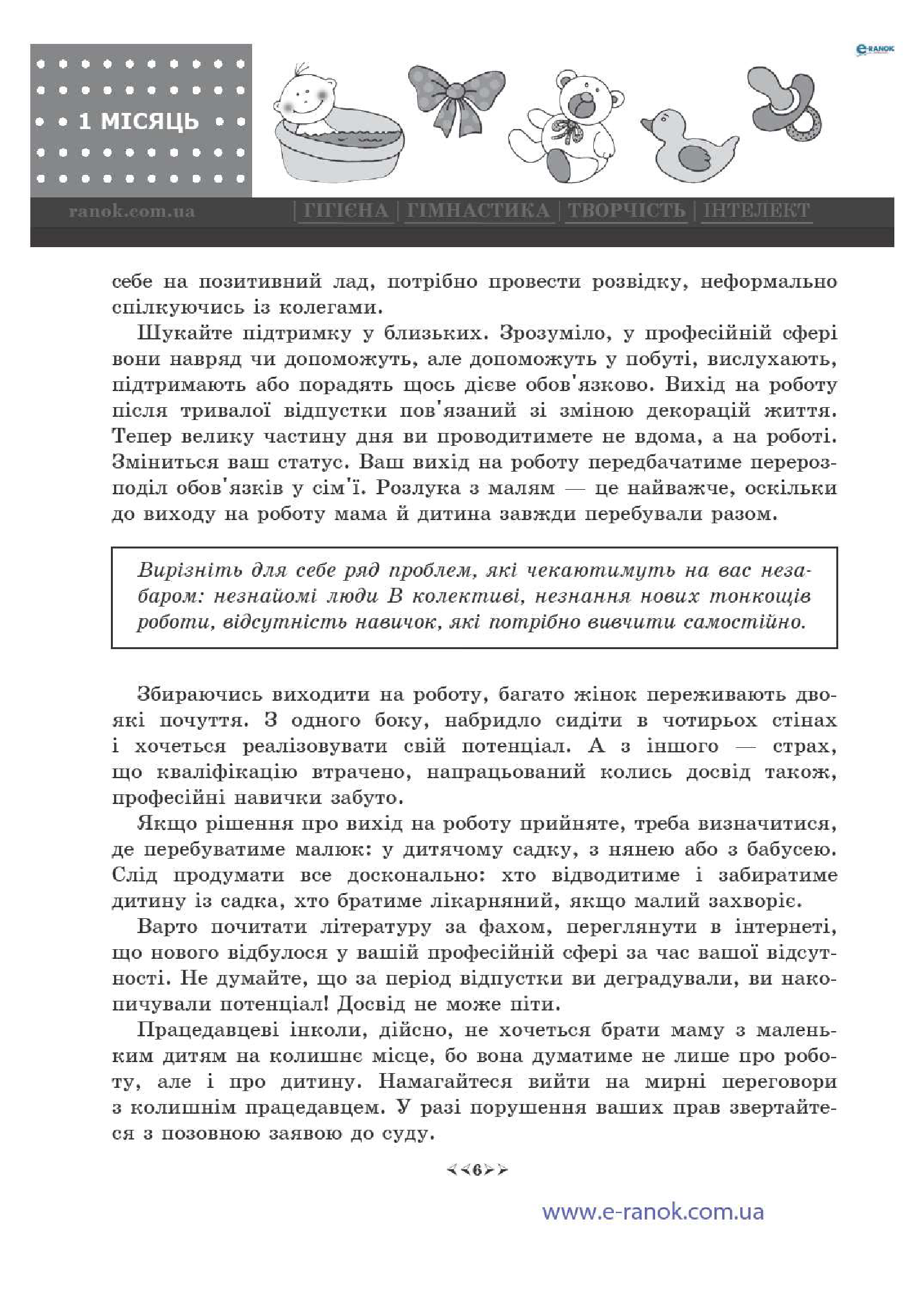[object Object] «365 днів. Рік четвертий» - фото №5 - миниатюра