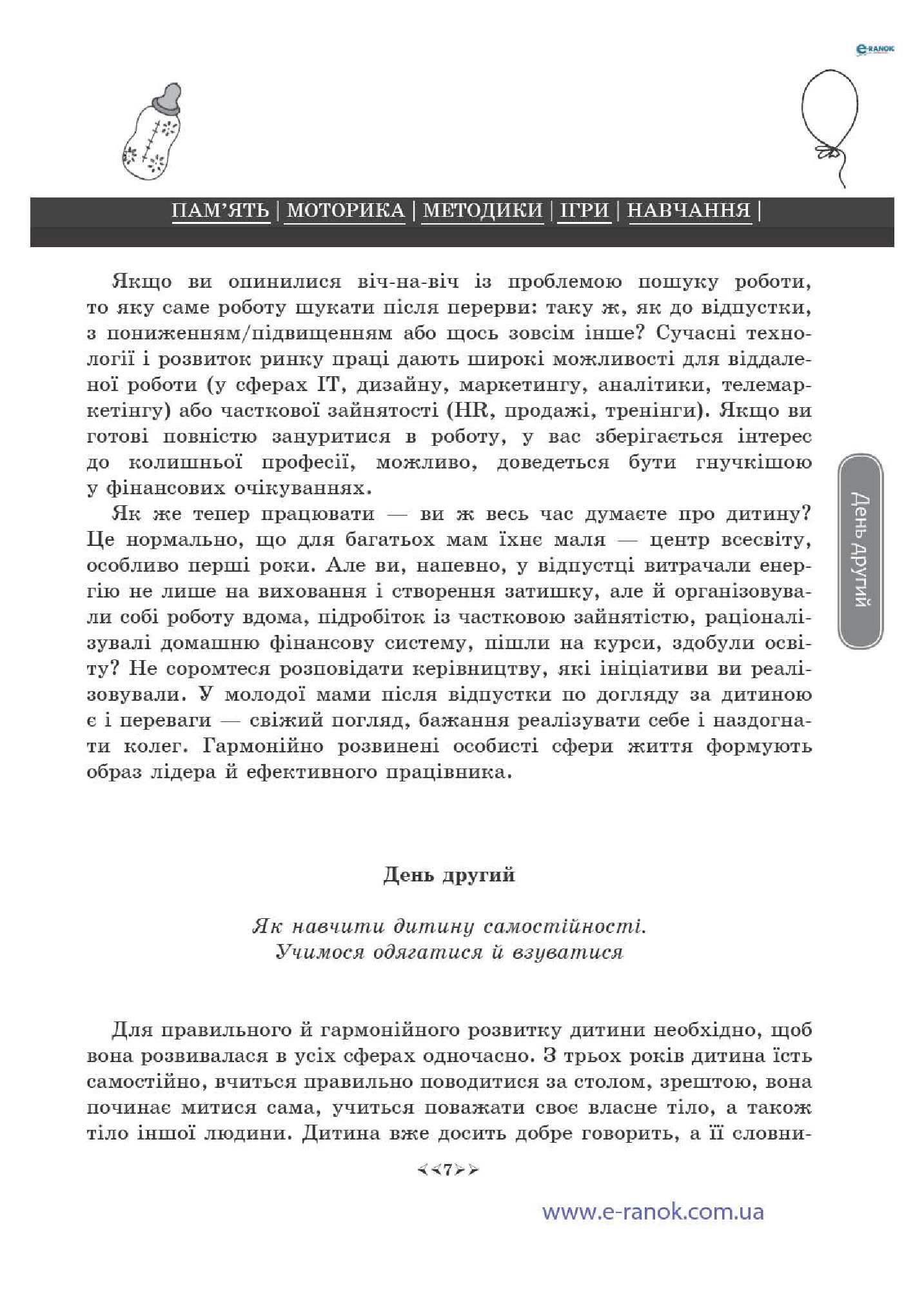 [object Object] «365 днів. Рік четвертий» - фото №6 - миниатюра
