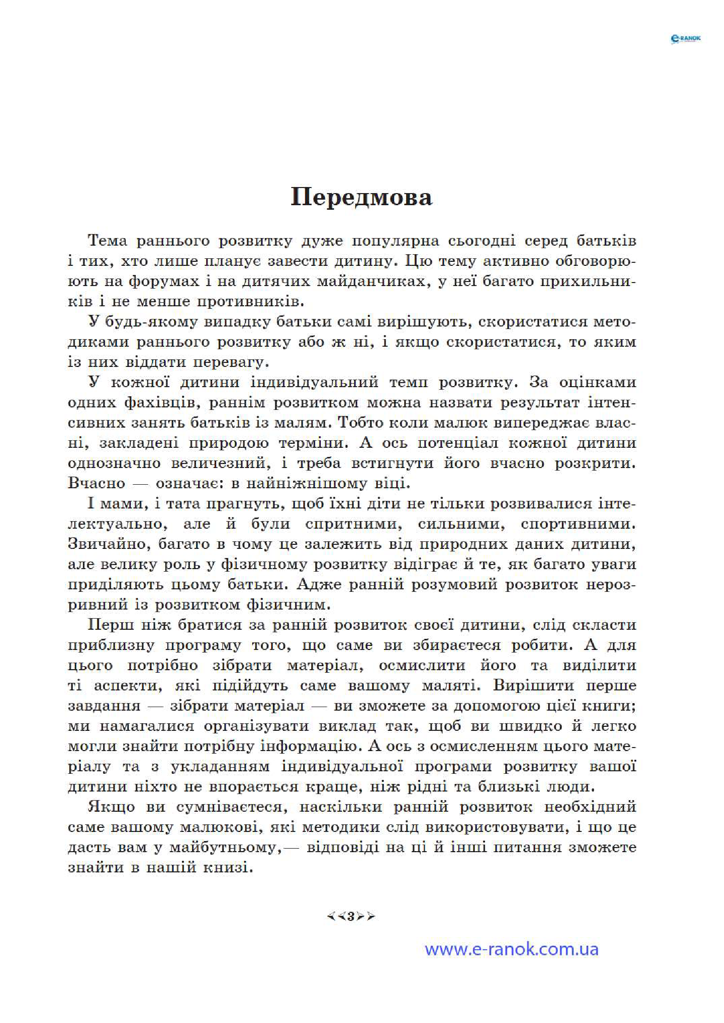 [object Object] «365 днів. Рік третій» - фото №2 - миниатюра