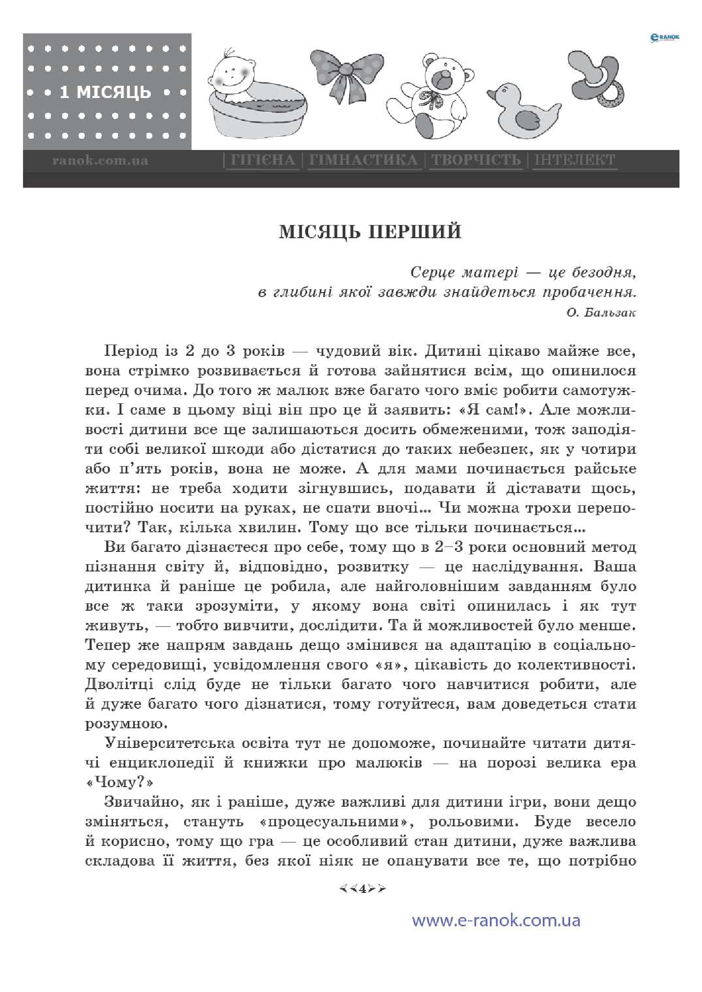 [object Object] «365 днів. Рік третій» - фото №3 - миниатюра