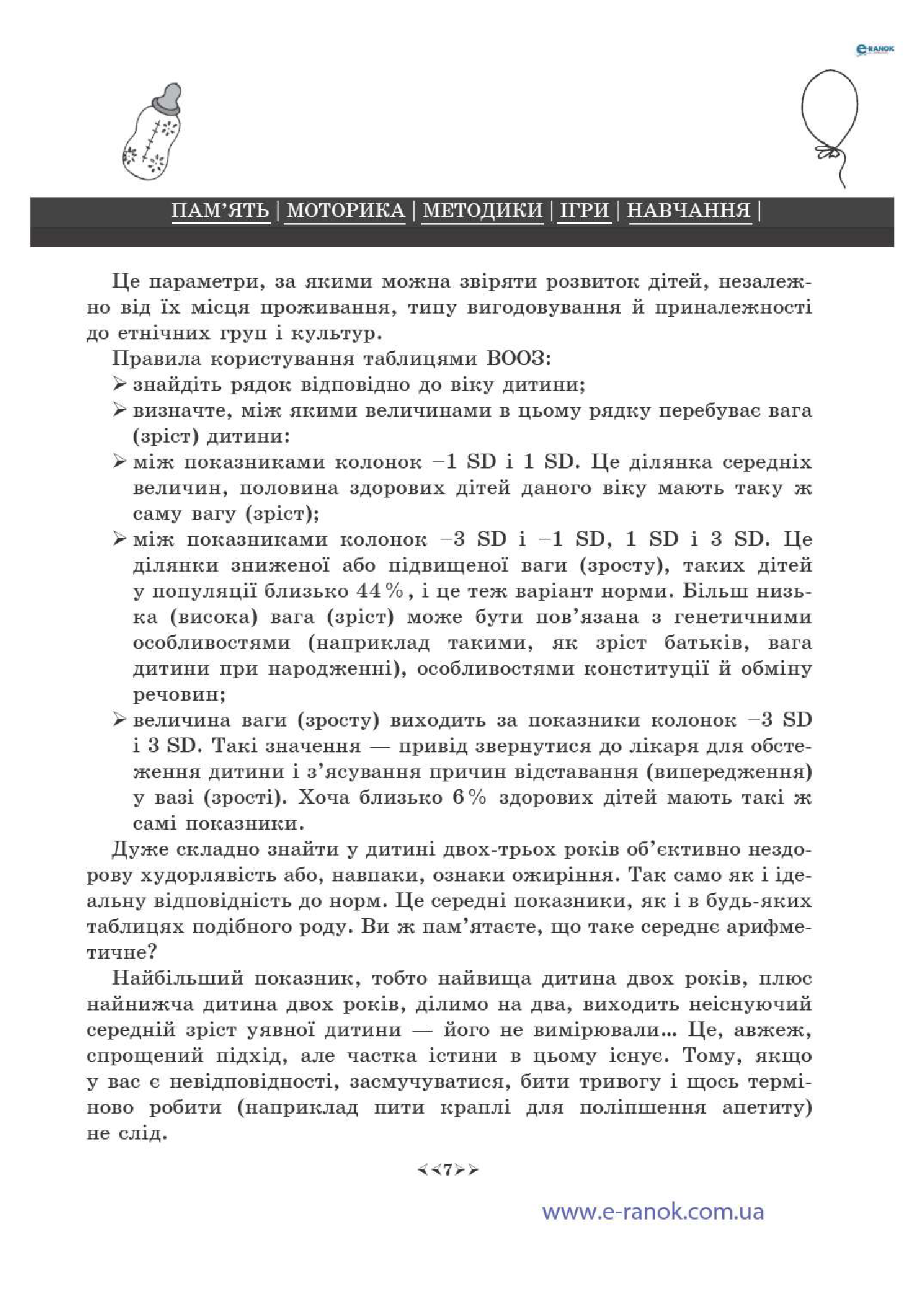 [object Object] «365 днів. Рік третій» - фото №6 - миниатюра