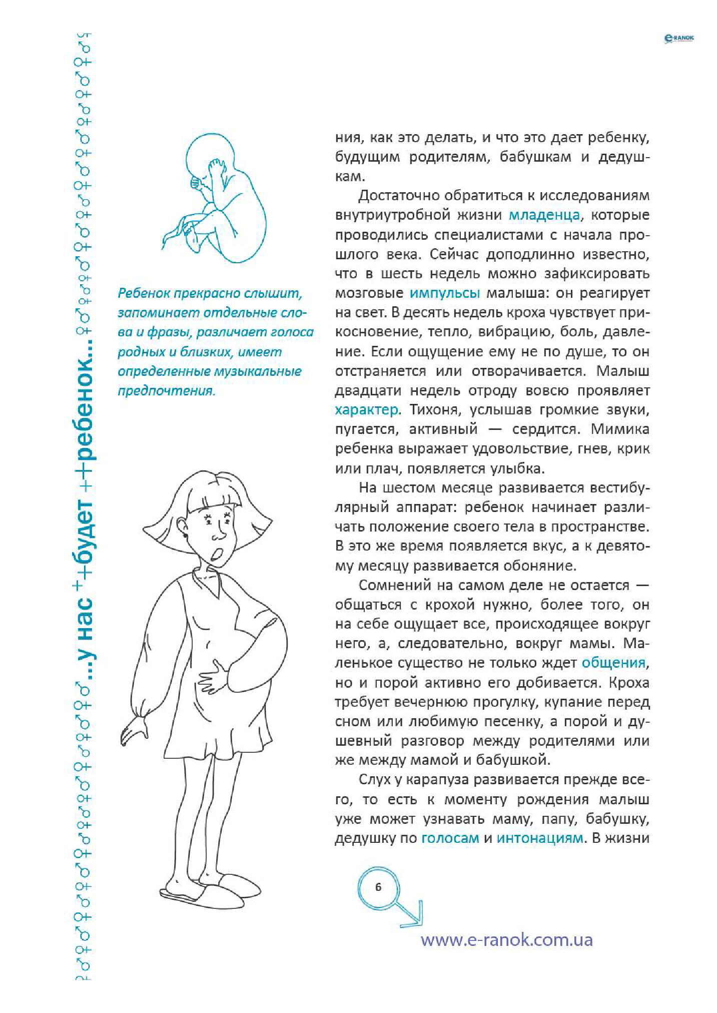 [object Object] «Книга для бабушек и дедушек» - фото №5 - миниатюра