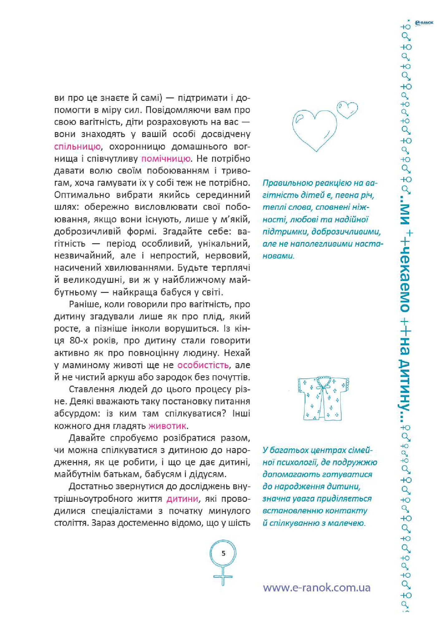 [object Object] «Книга для бабусі й дідуся» - фото №4 - миниатюра