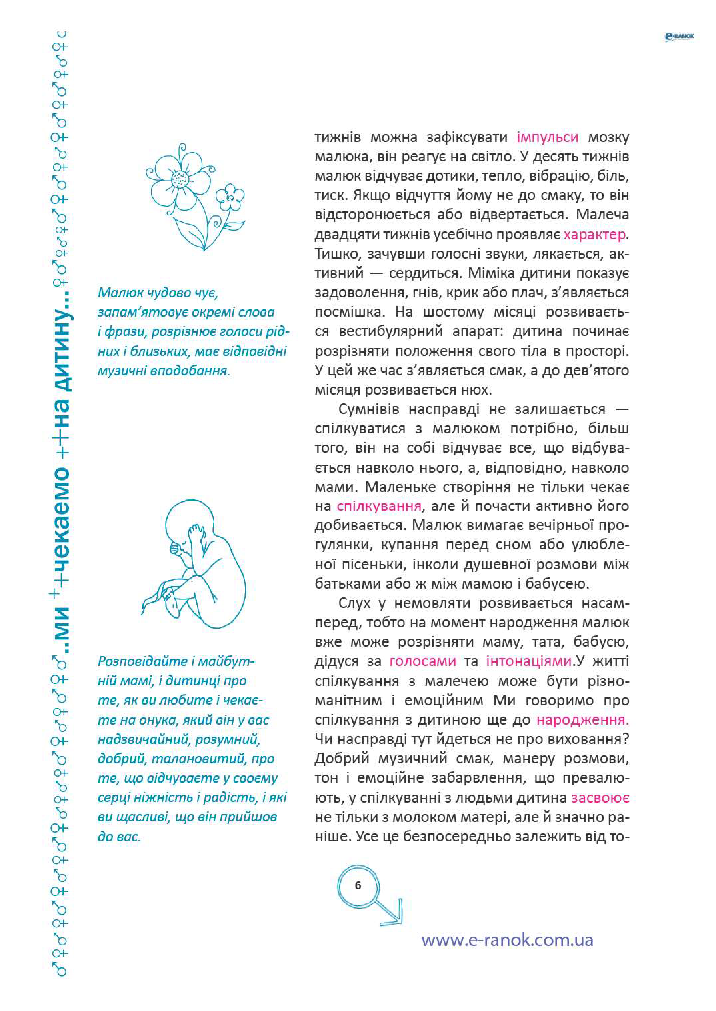 [object Object] «Книга для бабусі й дідуся» - фото №5 - миниатюра