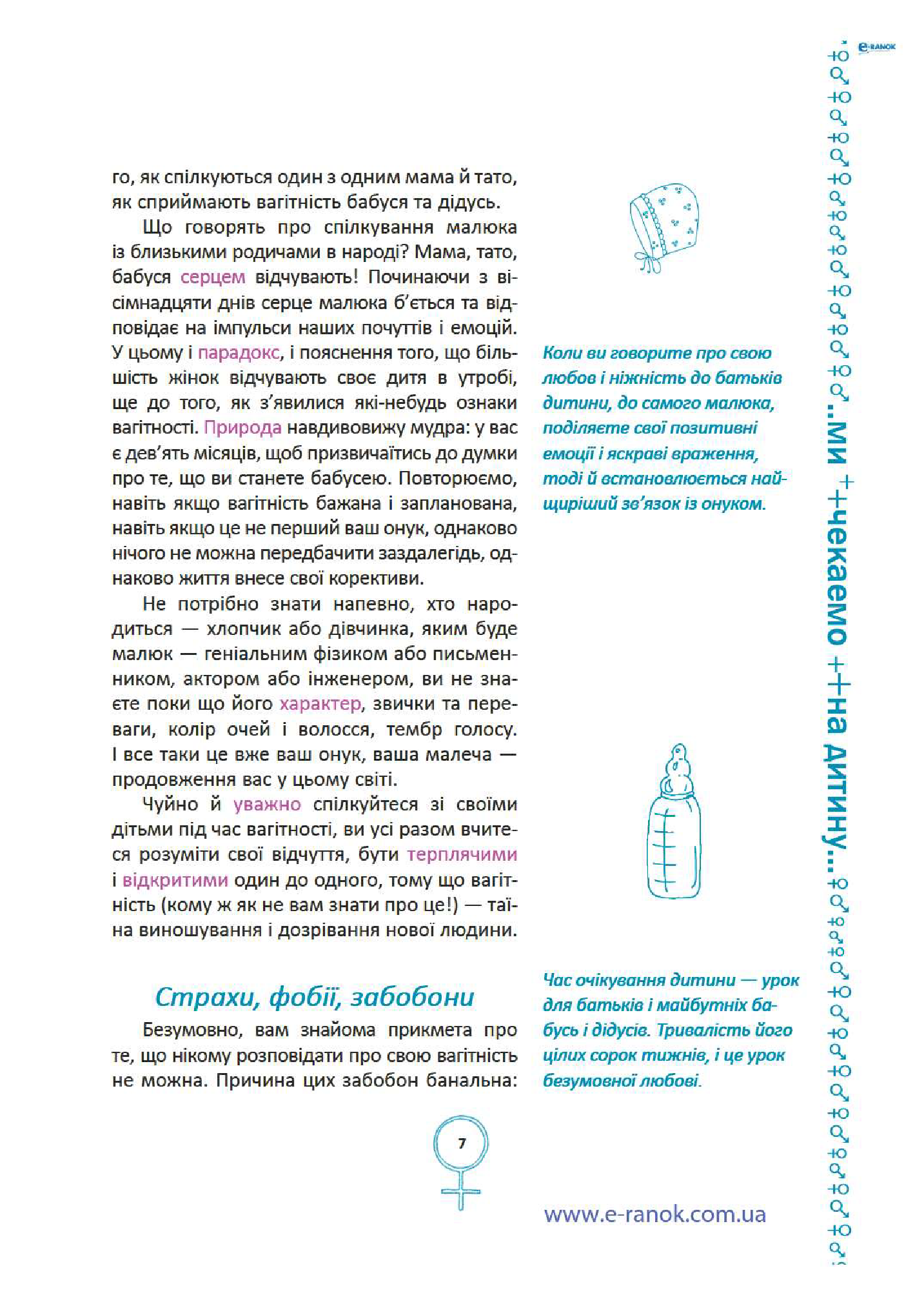 [object Object] «Книга для бабусі й дідуся» - фото №6 - миниатюра
