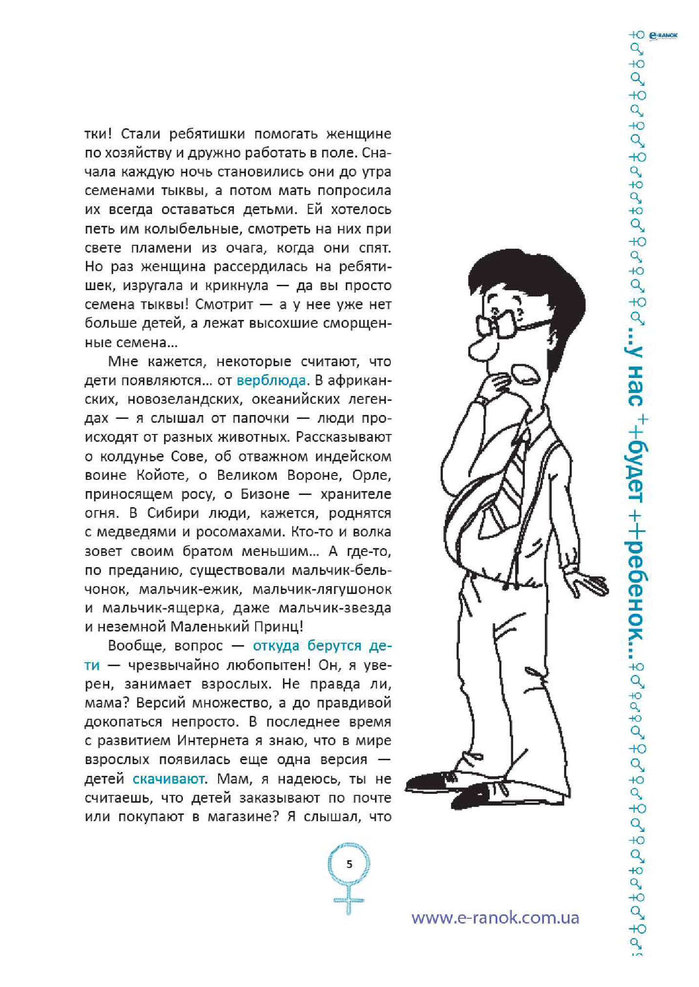 [object Object] «Привет, родители!» - фото №4 - миниатюра