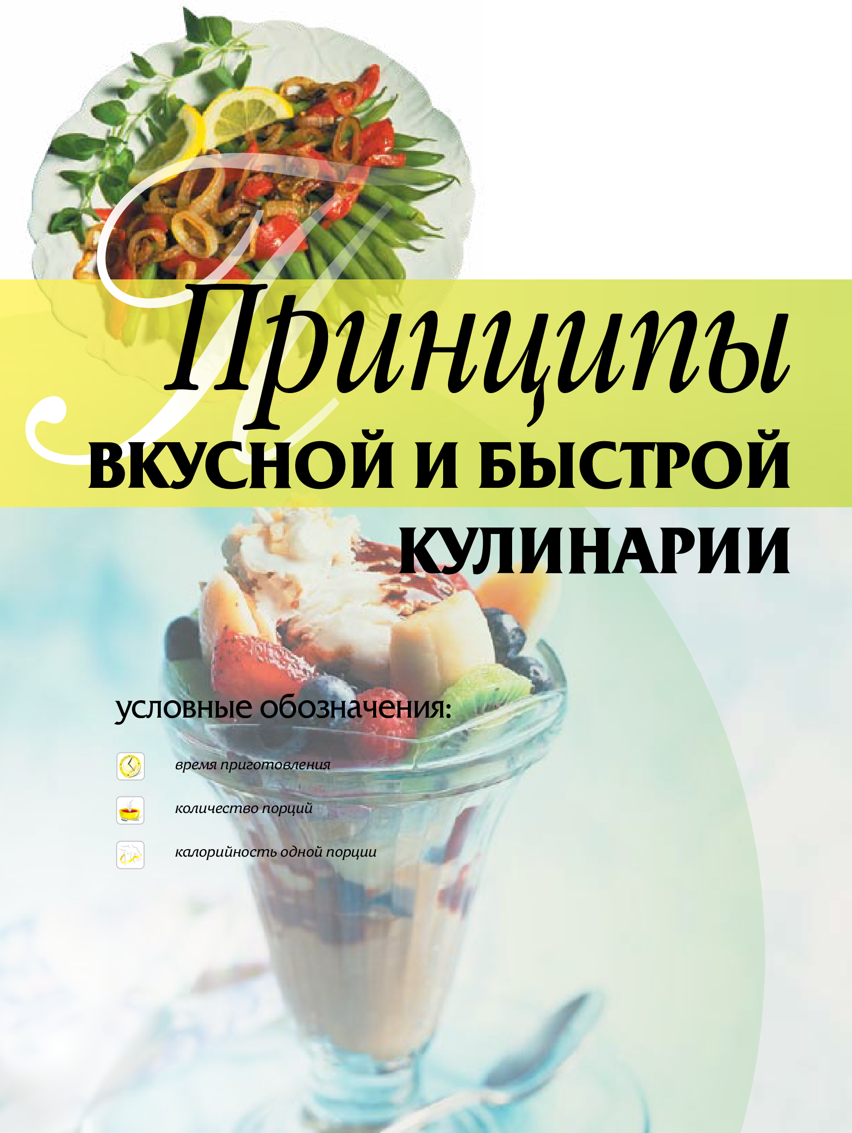 [object Object] «Готовим вкусно и быстро», автор Елена Махальская - фото №3 - миниатюра