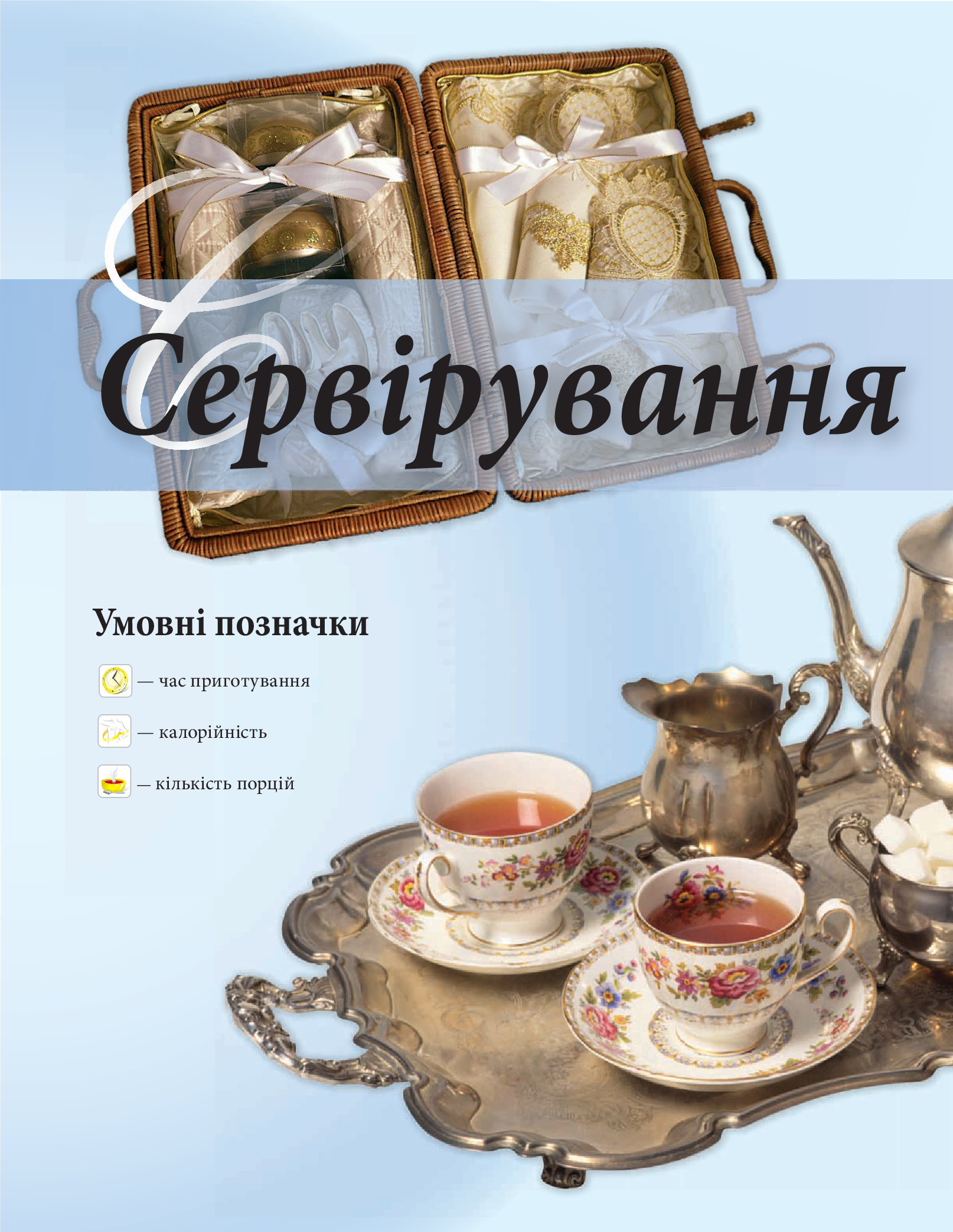 [object Object] «Святкові страви», автор Олена Махальська - фото №3 - мініатюра