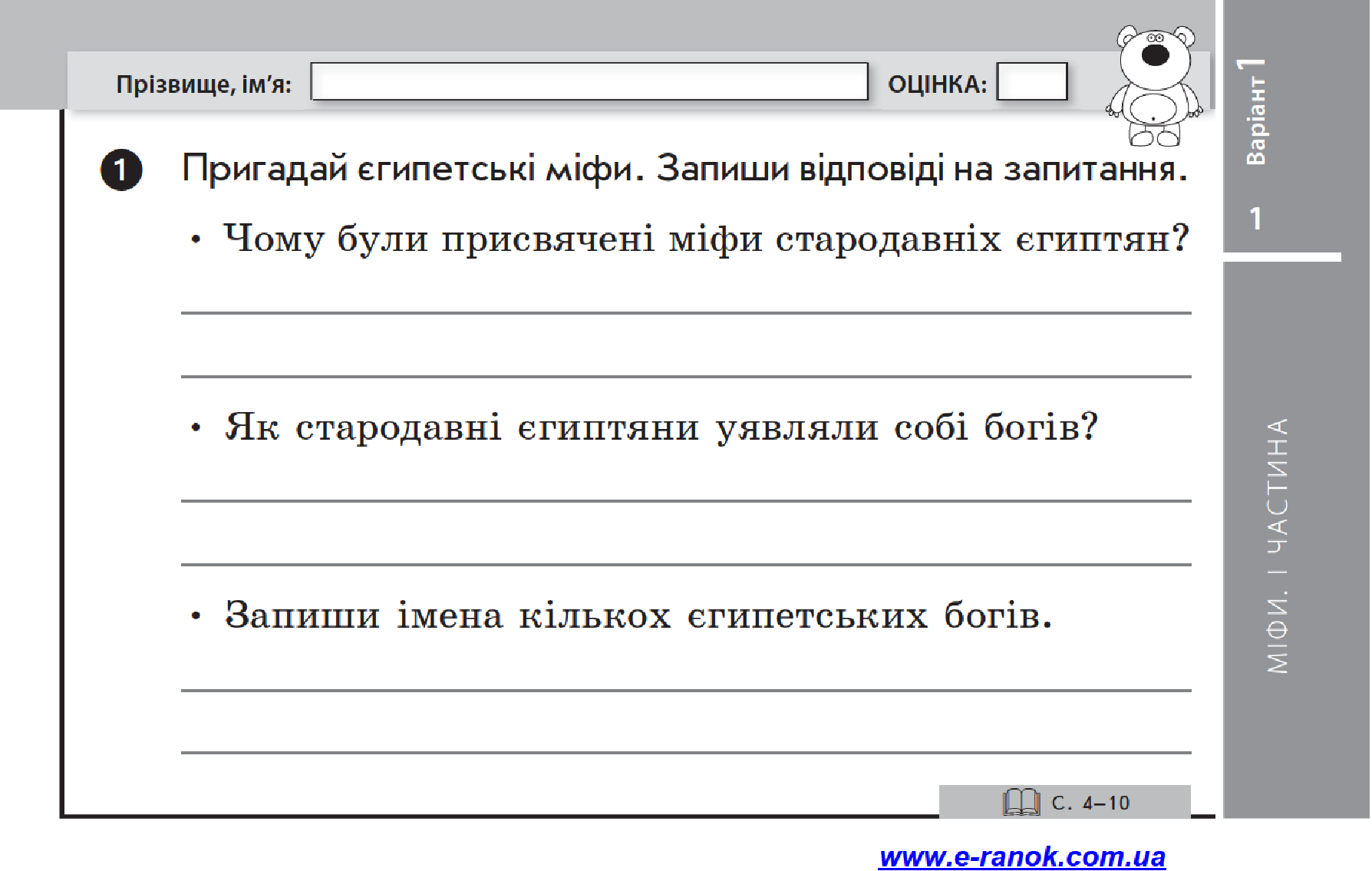 [object Object] «Читання. 4 клас. Відривні картки. До підручника В. О. Науменко», автор Лілія Гребенькова - фото №4 - мініатюра