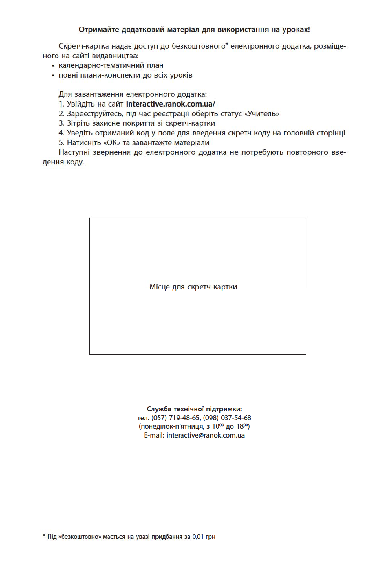 [object Object] «Всесвітня історія. 8 клас. Розробки уроків до підручника О. В. Гісема, О. О. Мартинюка», авторів Олександр Гісем, Олександр Мартинюк - фото №4 - мініатюра