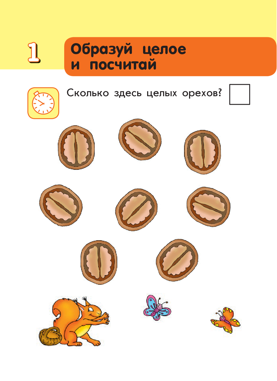 [object Object] «Подумай за минуту. Логика. 6-7 лет. Головоломки, ребусы, геометрические задачи», автор Тетяна Бугайова - фото №4 - мініатюра