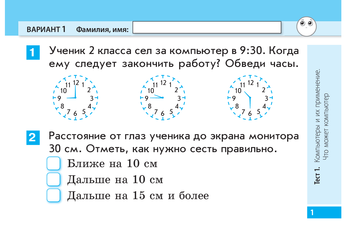 [object Object] «Ступеньки к информатике. 2 класс. Экспресс-контроль», автор Марина Золочевская - фото №2 - миниатюра