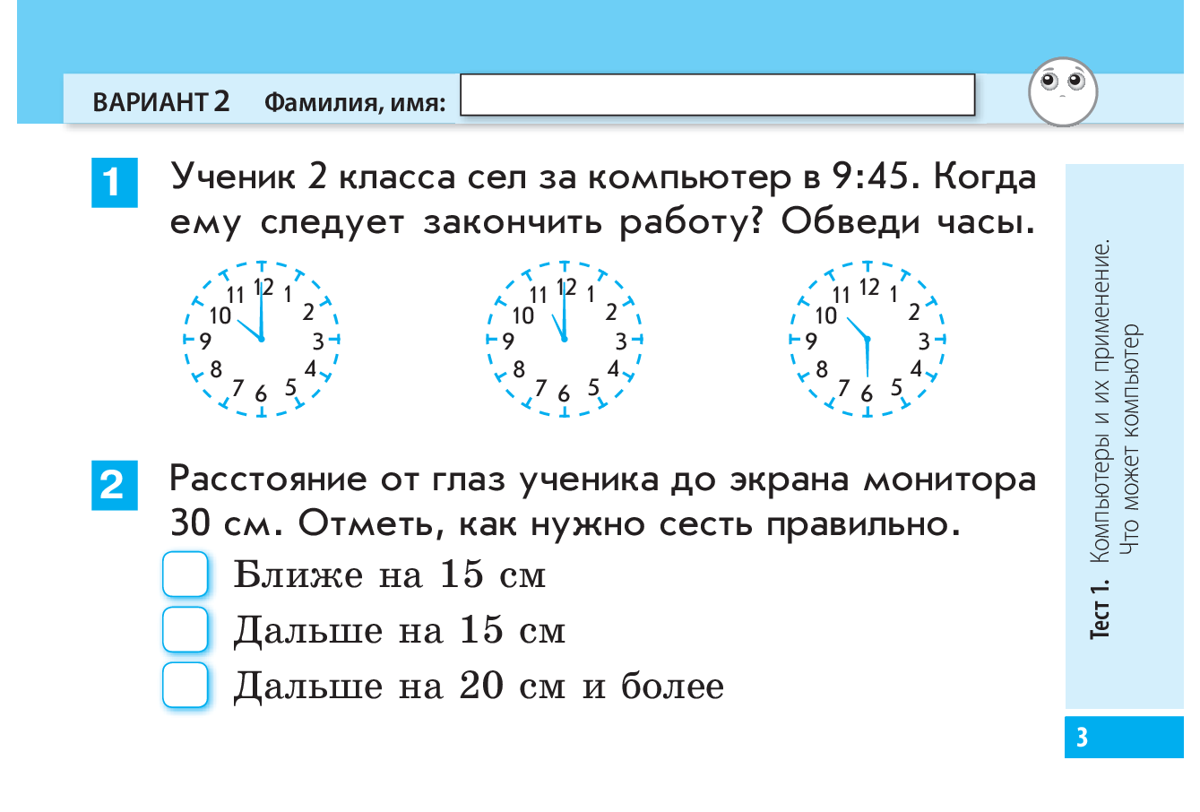 [object Object] «Ступеньки к информатике. 2 класс. Экспресс-контроль», автор Марина Золочевская - фото №4 - миниатюра