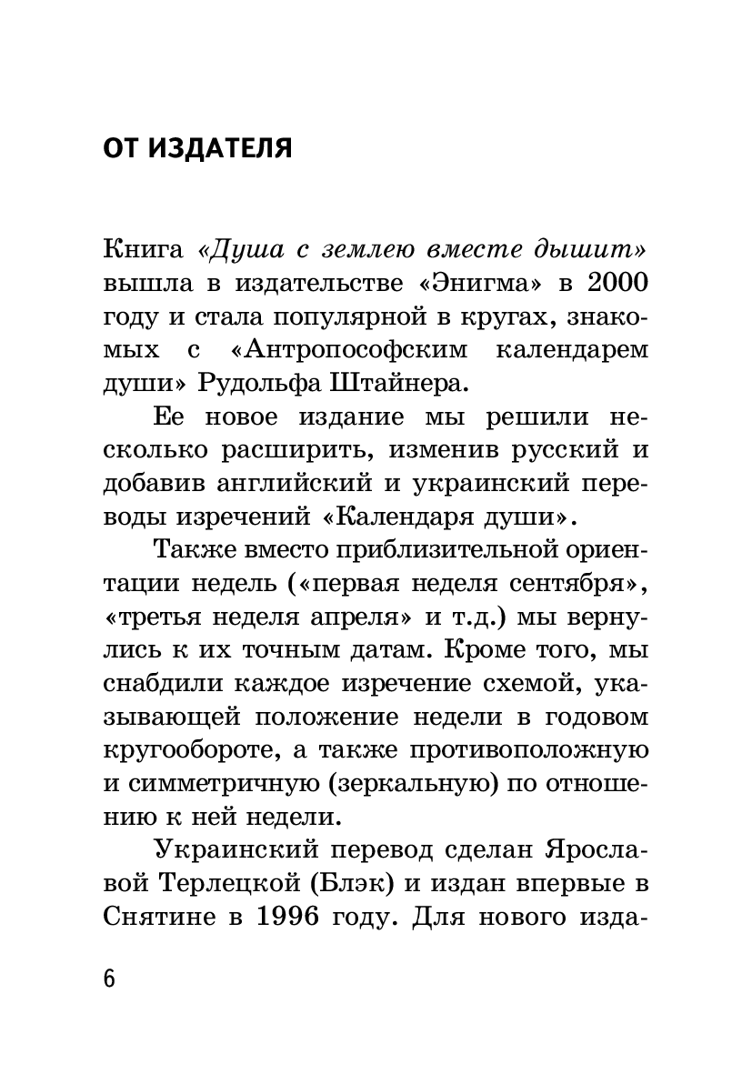 [object Object] «Душа с землею вместе дышит», автор Дітер Хорнеман - фото №3 - мініатюра