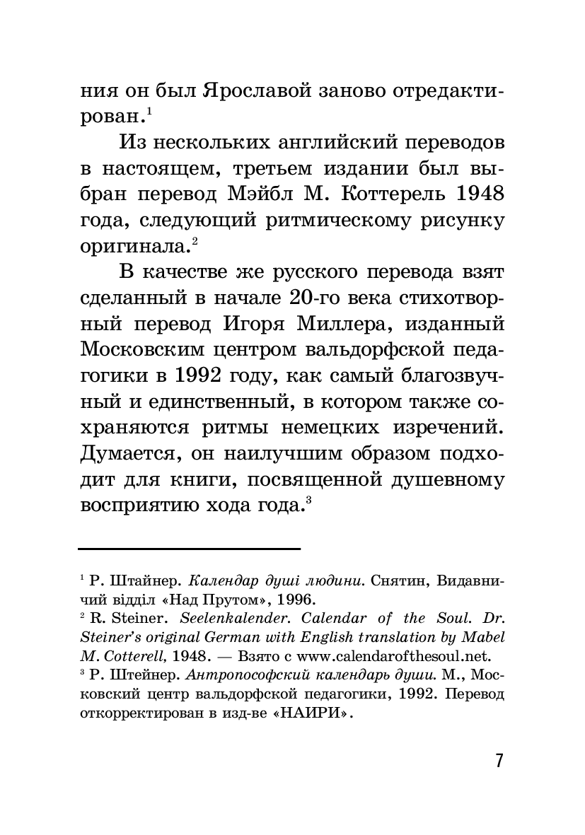 [object Object] «Душа с землею вместе дышит», автор Дітер Хорнеман - фото №4 - мініатюра